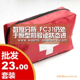 数据分析_FC31仍处于原型机验证状态进度或落后舰载版歼20(图2) 体育资讯