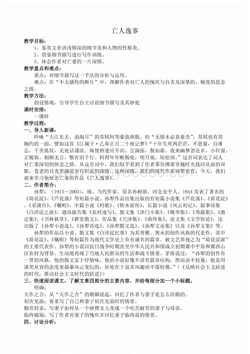 体育视频_日本派专机赴武汉撤侨出发时“会带去支援物资”(图3) 观赛体验