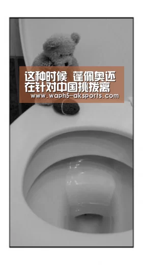 这种时候 蓬佩奥还在针对中国挑拨离间: 体育视频(图1) AK体育