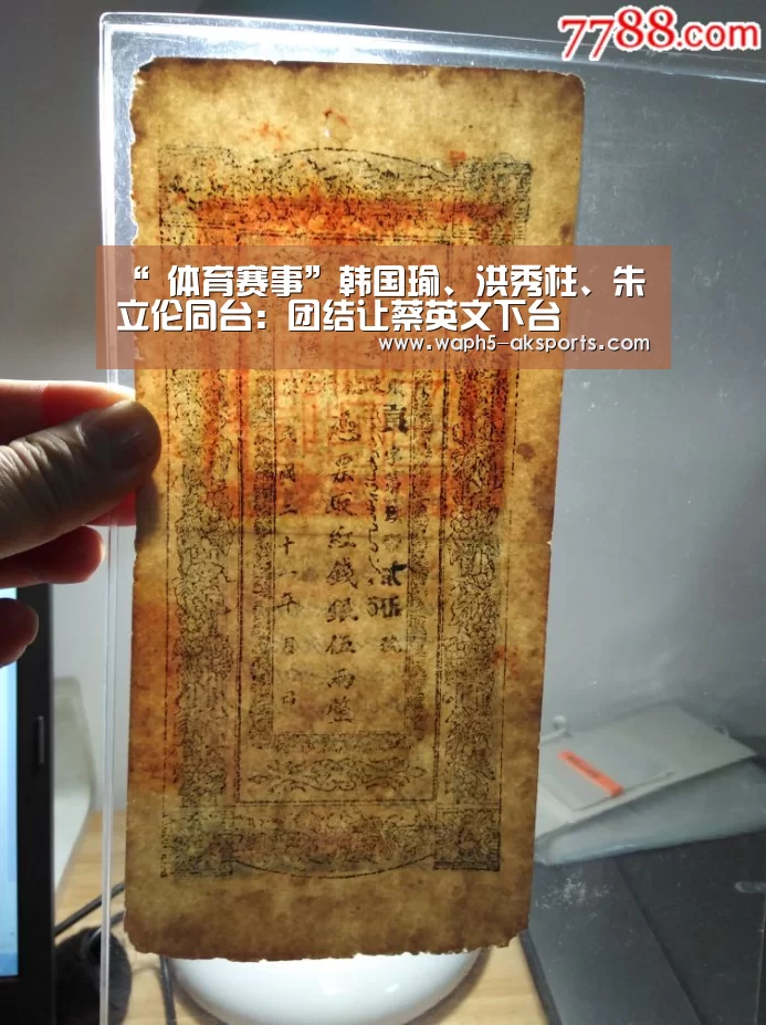 “ 体育赛事”韩国瑜、洪秀柱、朱立伦同台:团结让蔡英文下台(图4) 体育资讯