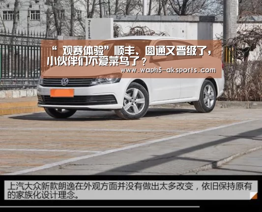  体育资讯