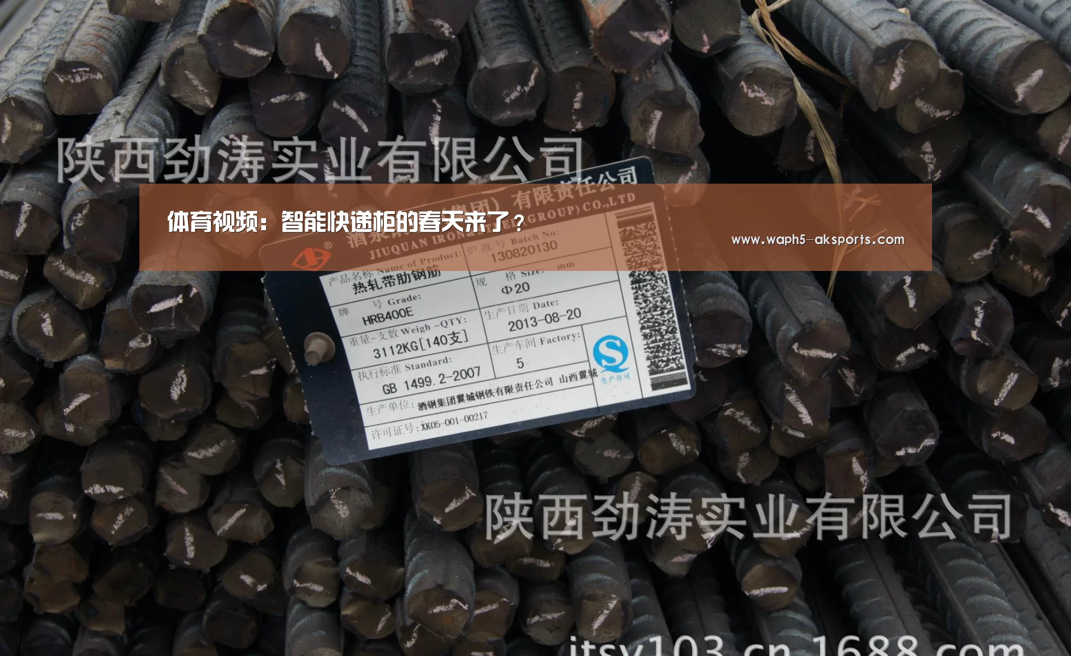 体育视频:智能快递柜的春天来了?(图1) 体育赛事