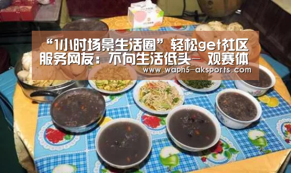  体育视频